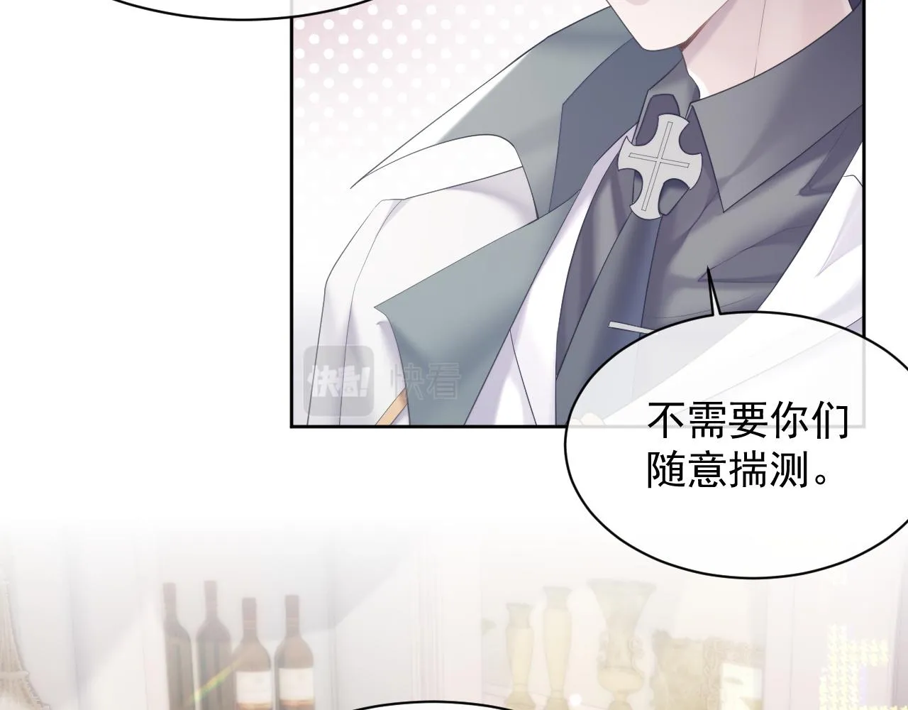 第33话 第二人格 第60页