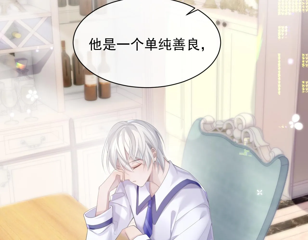 第33话 第二人格 第61页