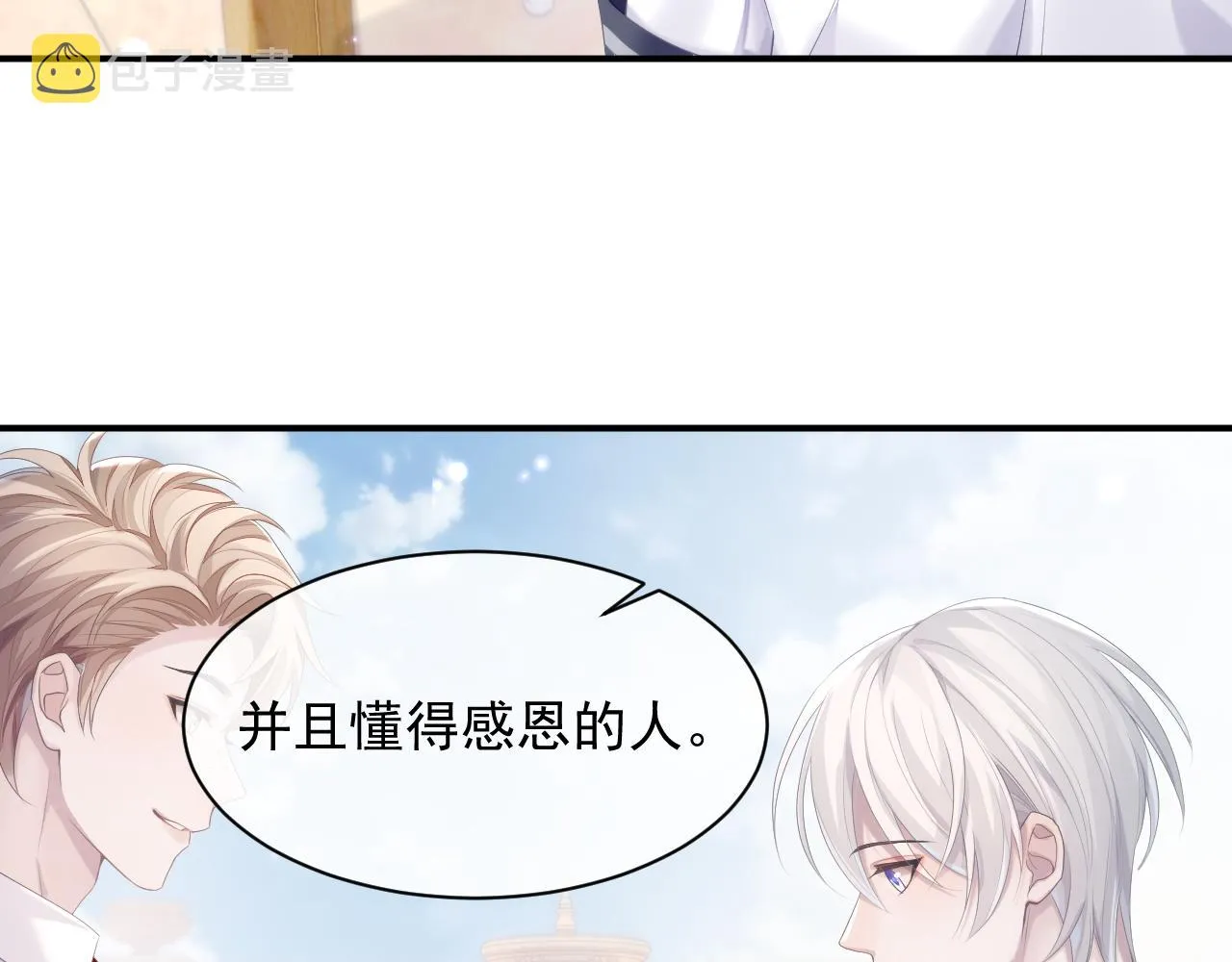 第33话 第二人格 第63页
