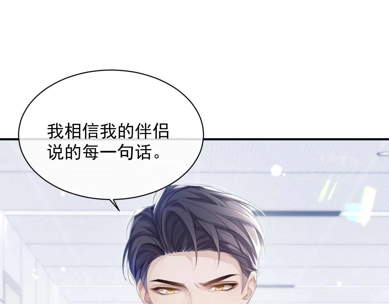 第33话 第二人格 第65页