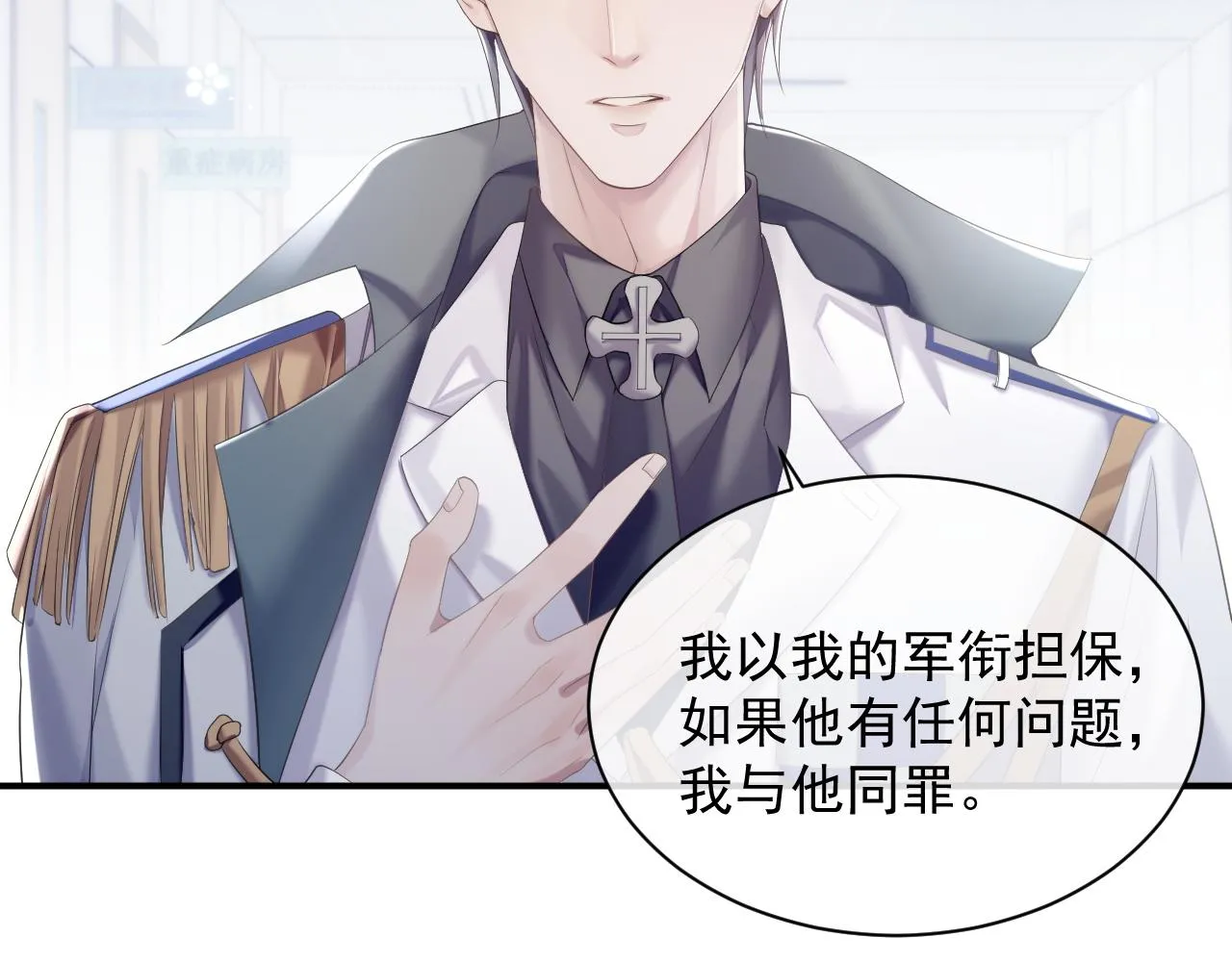 第33话 第二人格 第66页