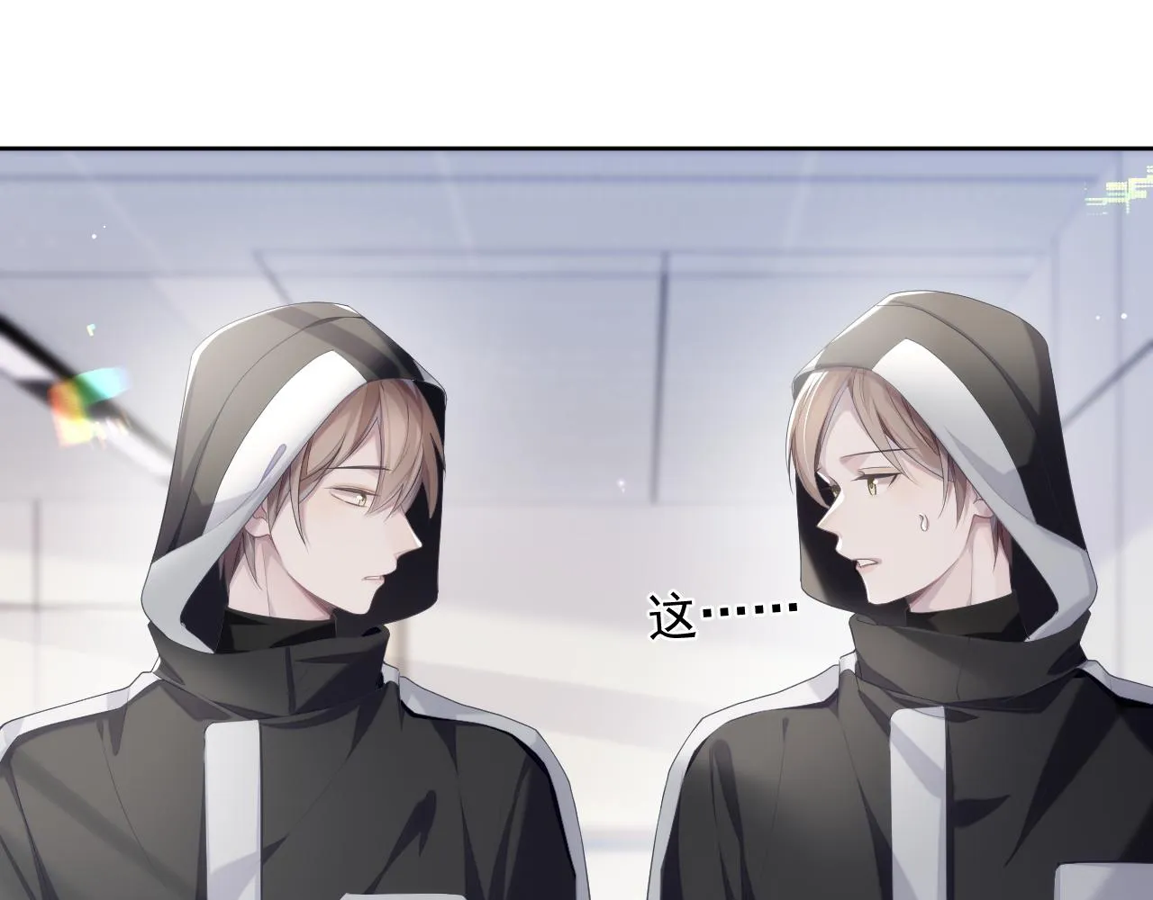 第33话 第二人格 第67页
