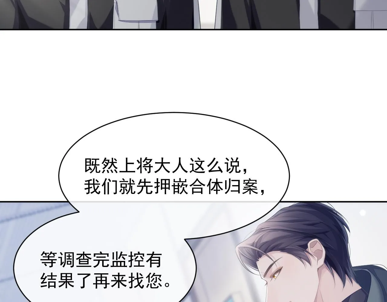 第33话 第二人格 第68页