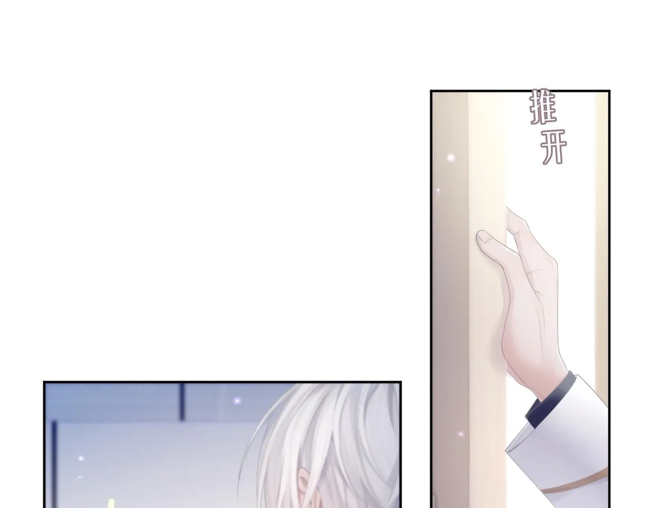 第33话 第二人格 第71页