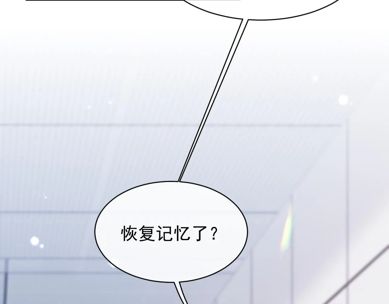第33话 第二人格 第73页