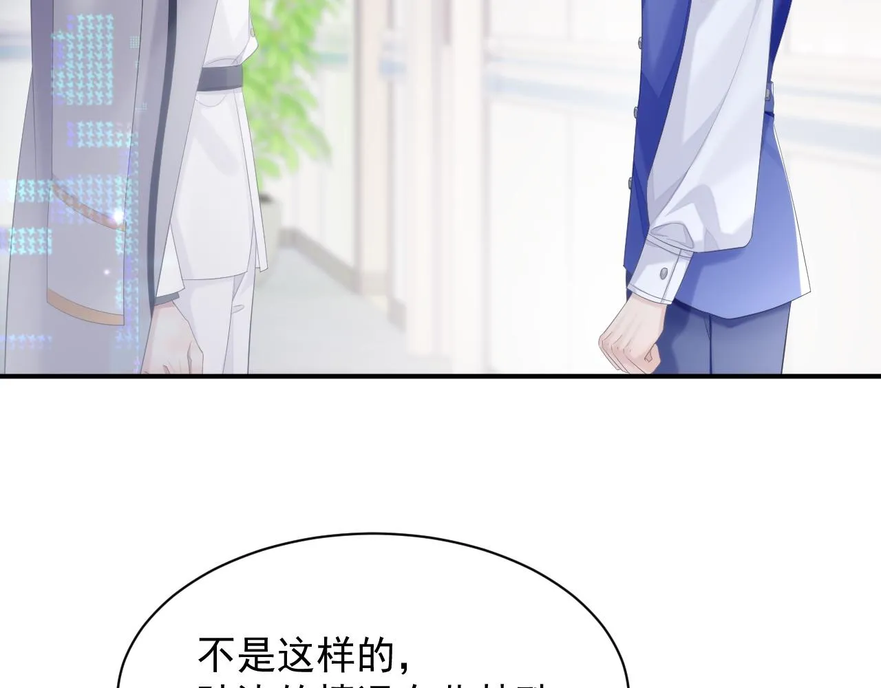 第33话 第二人格 第75页