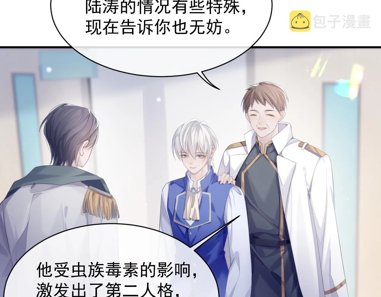 第33话 第二人格 第76页