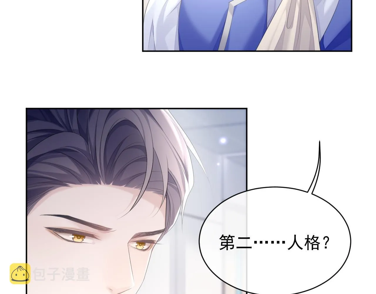 第33话 第二人格 第79页