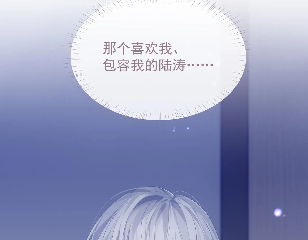 第33话 第二人格 第81页