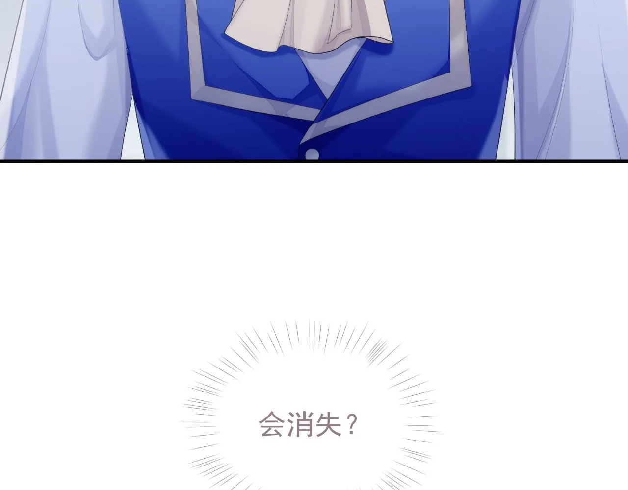 第33话 第二人格 第83页
