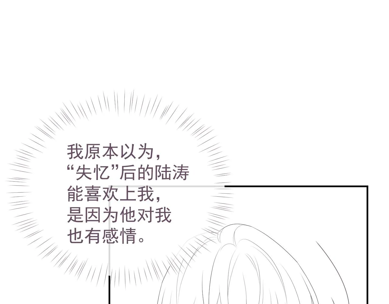 第33话 第二人格 第86页