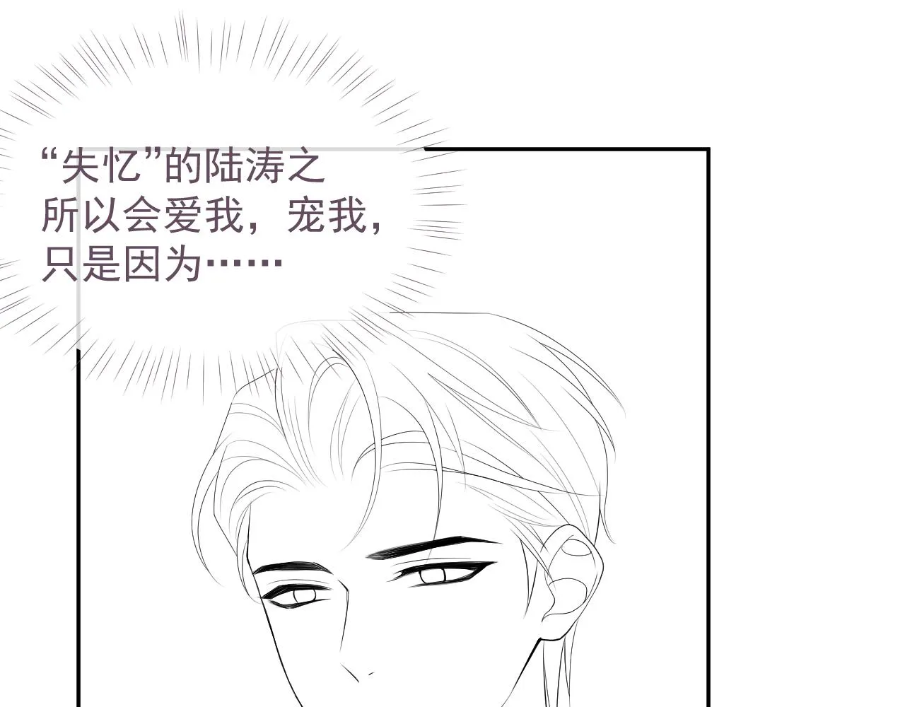 第33话 第二人格 第89页