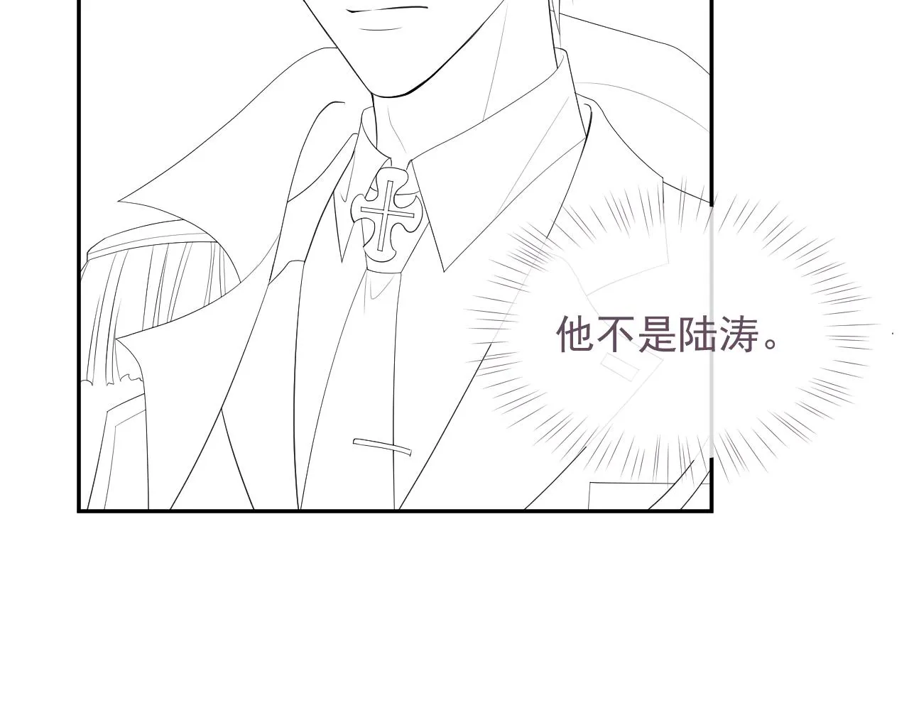 第33话 第二人格 第90页
