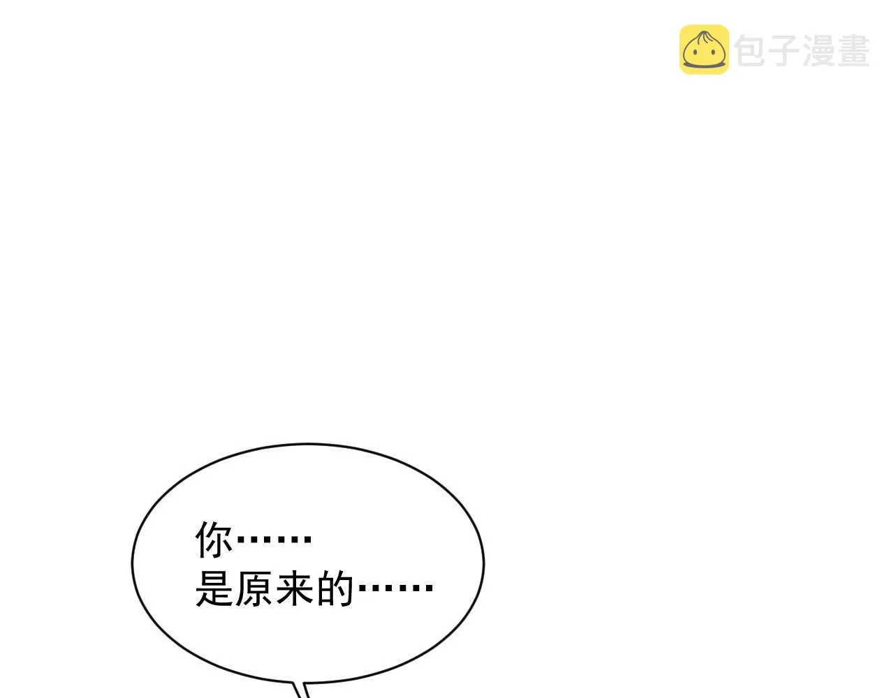 第33话 第二人格 第91页