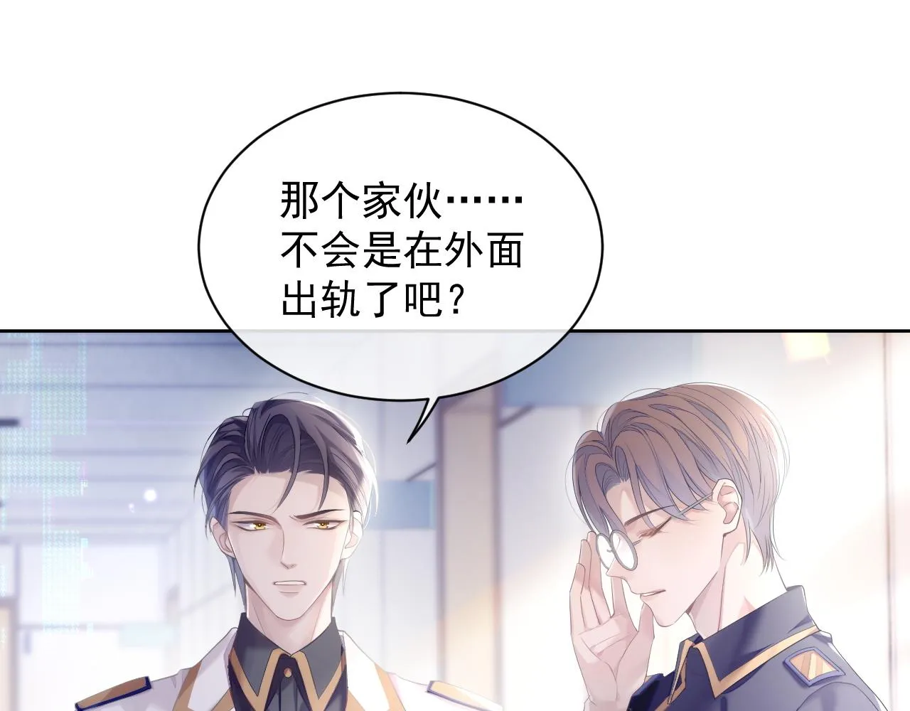 第32话 你好，程程 第5页
