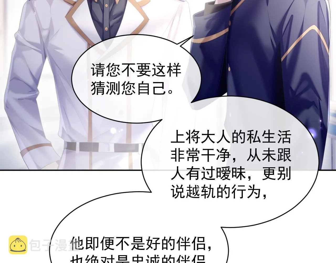 第32话 你好，程程 第6页