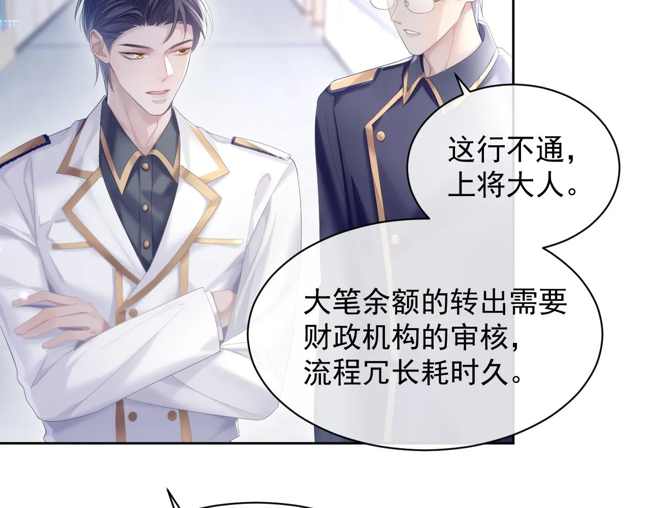 第32话 你好，程程 第8页