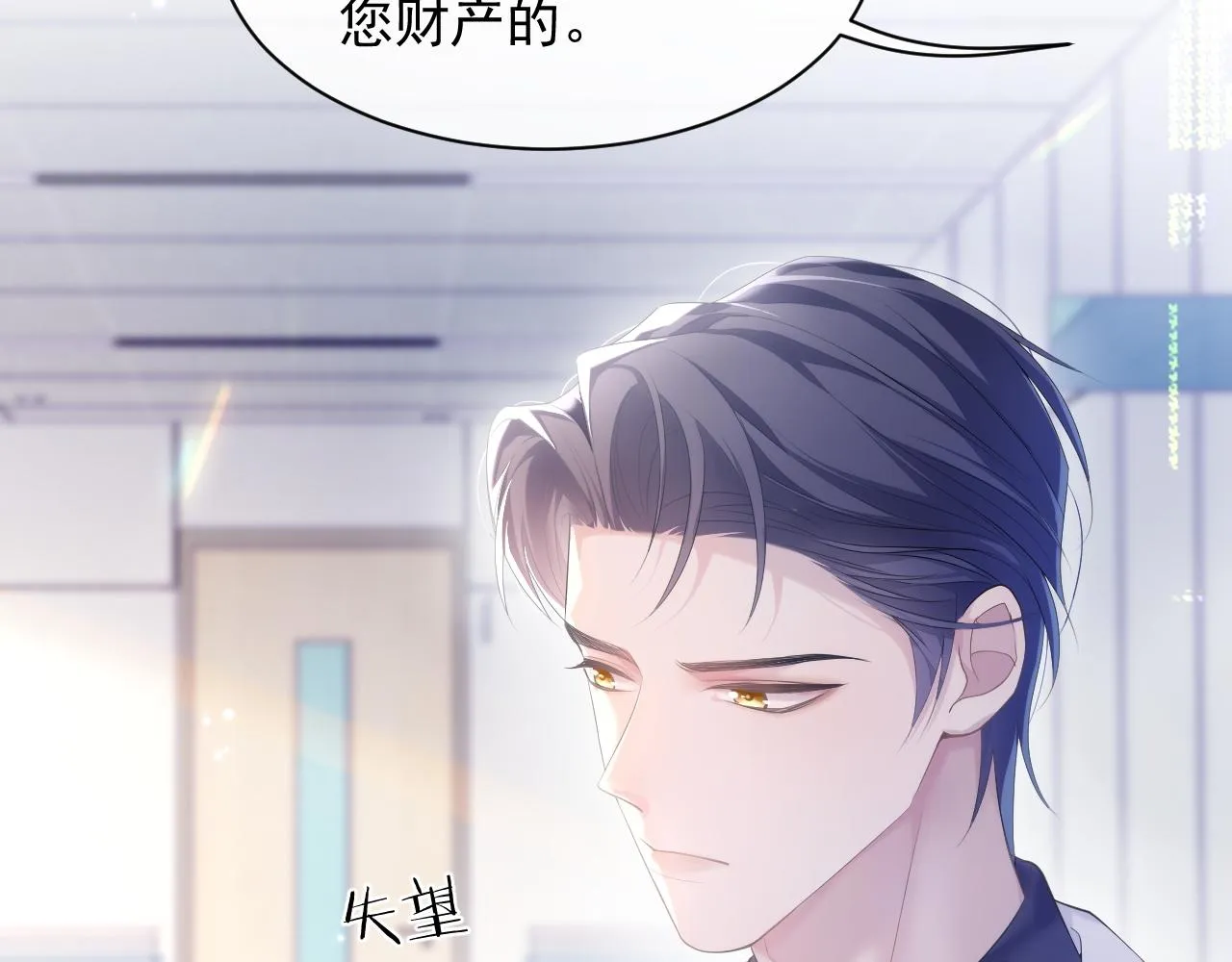 第32话 你好，程程 第10页