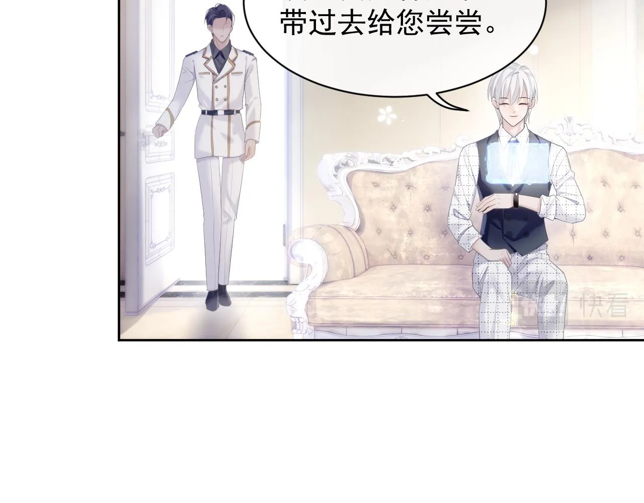 第32话 你好，程程 第14页