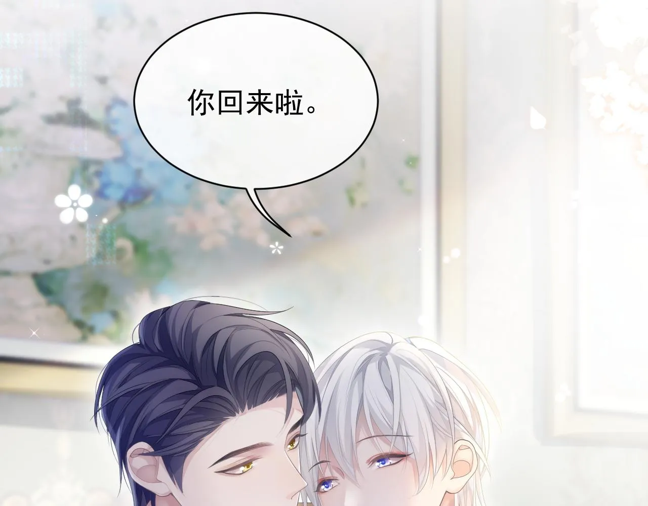 第32话 你好，程程 第16页