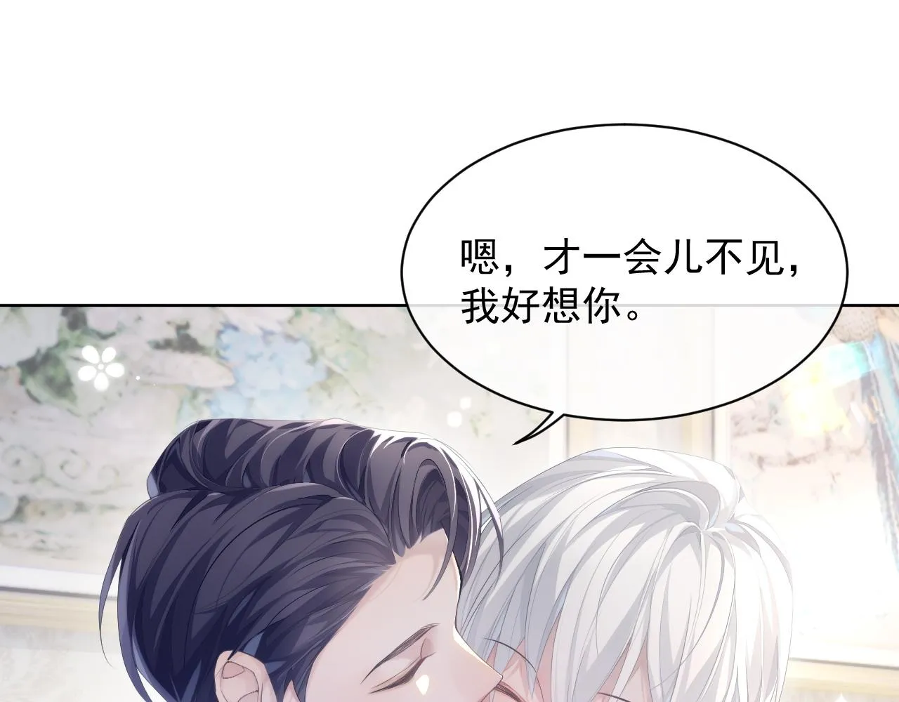 第32话 你好，程程 第19页