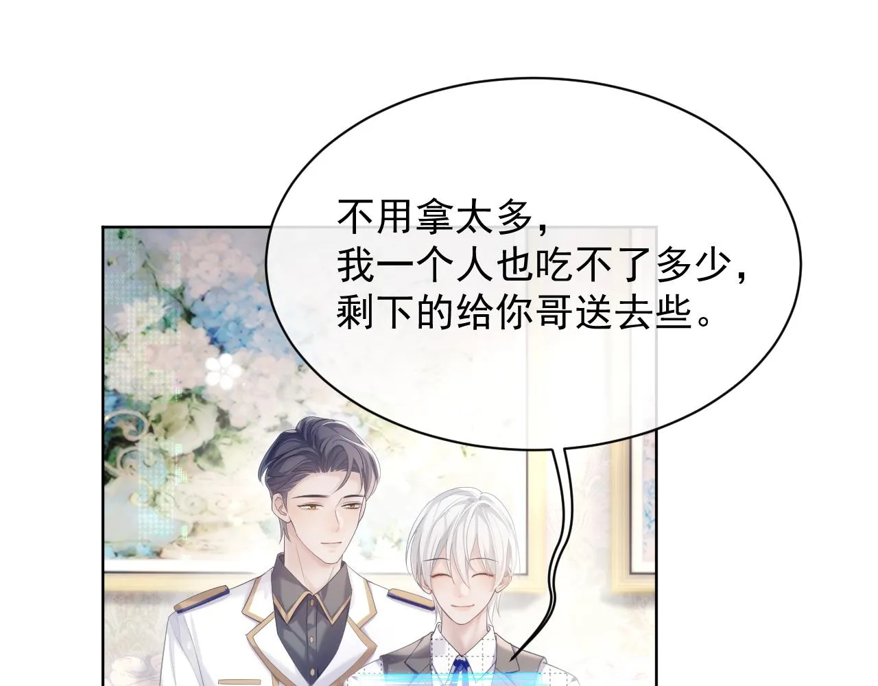 第32话 你好，程程 第21页