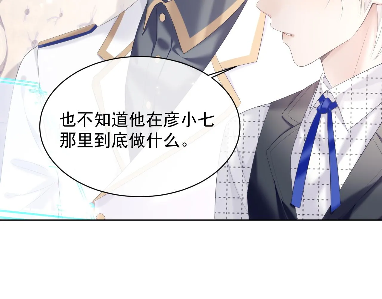 第32话 你好，程程 第24页