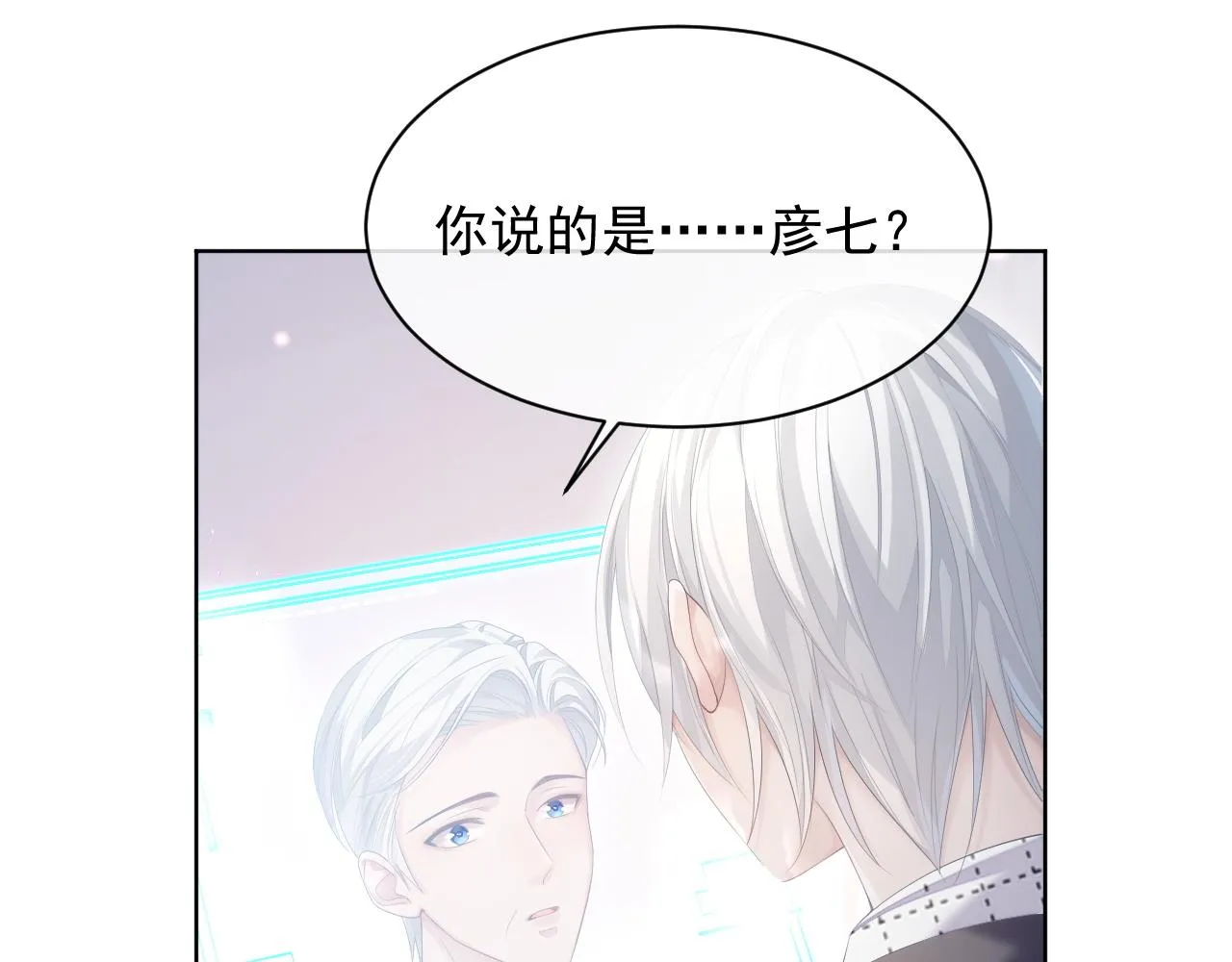 第32话 你好，程程 第25页
