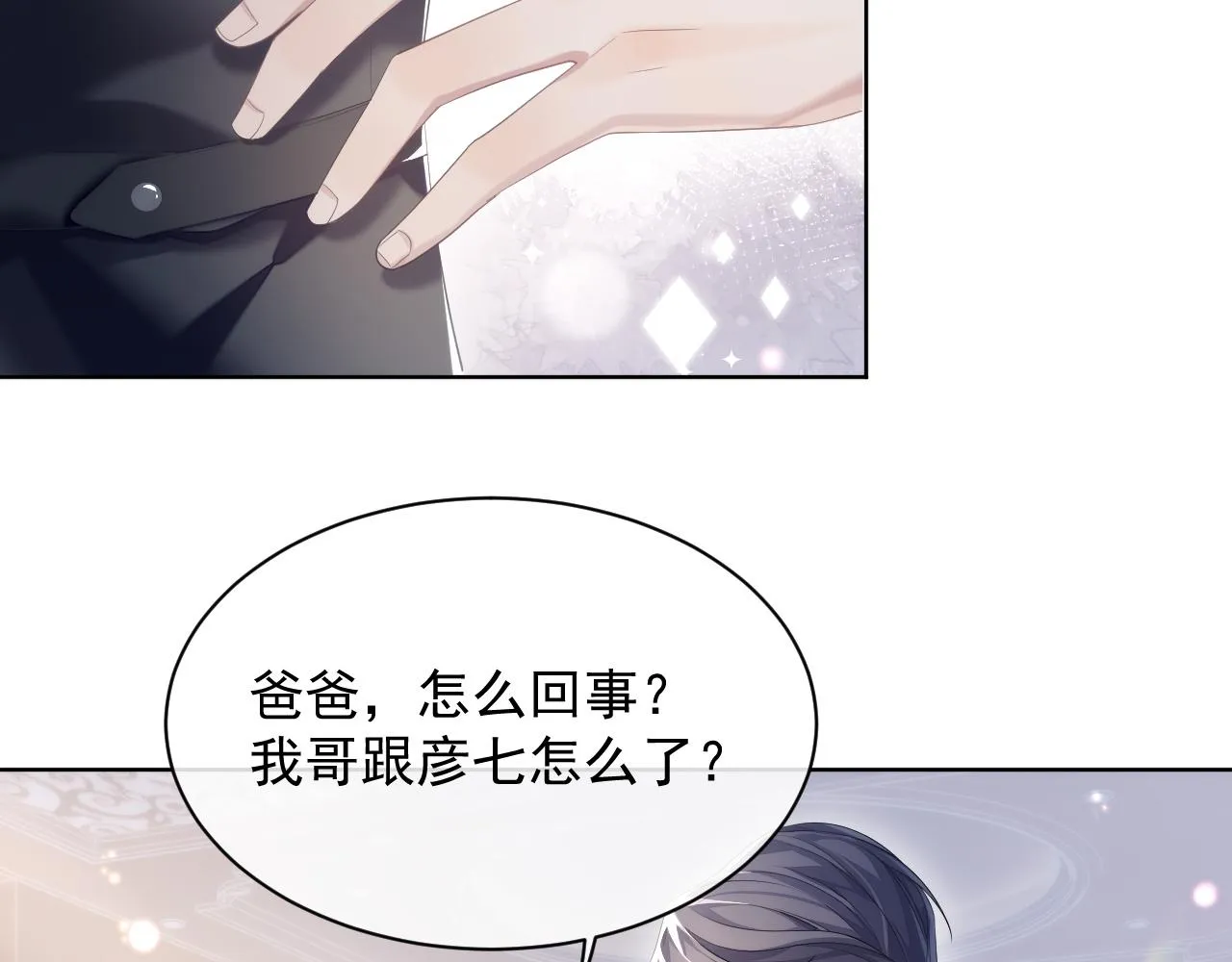 第32话 你好，程程 第32页