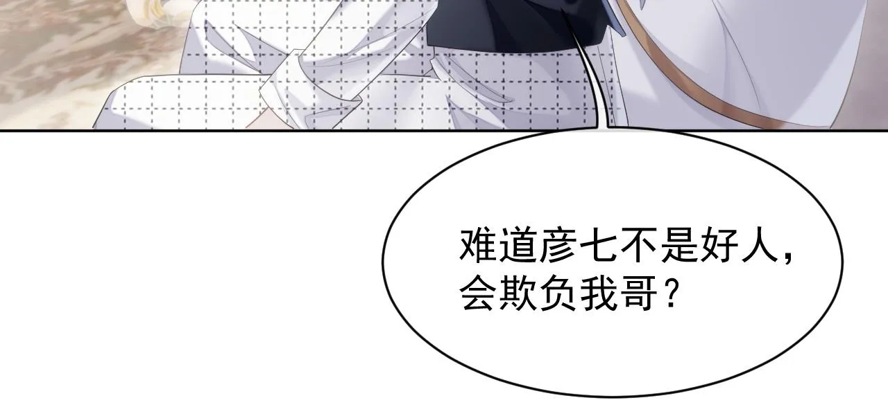 第32话 你好，程程 第34页
