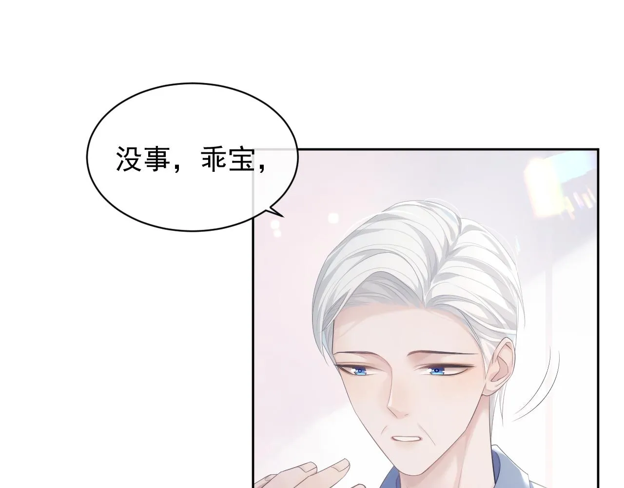 第32话 你好，程程 第35页