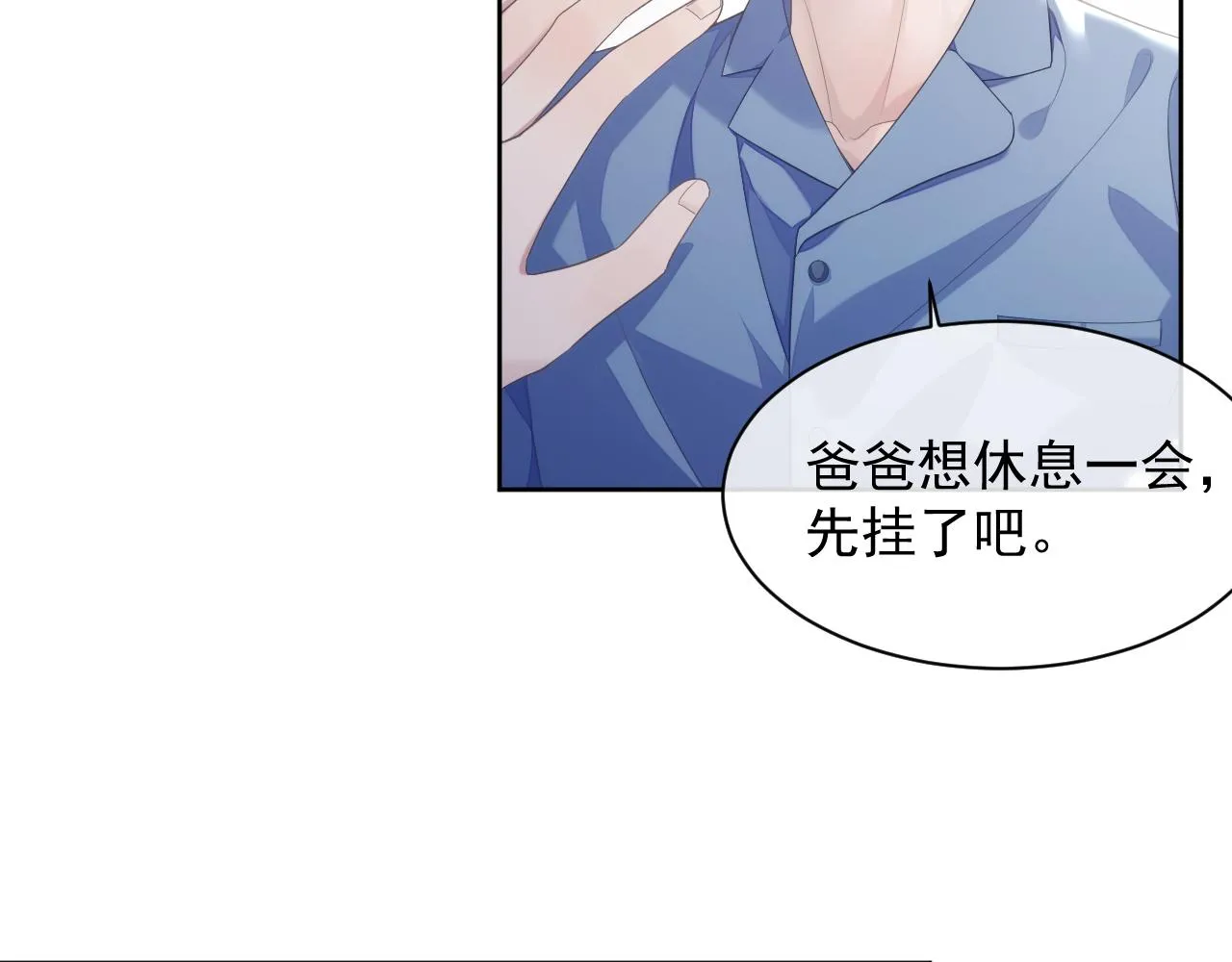 第32话 你好，程程 第36页