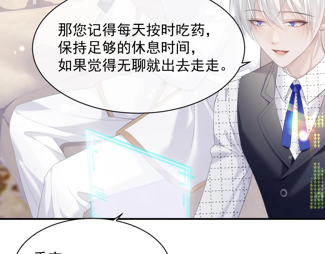 第32话 你好，程程 第40页