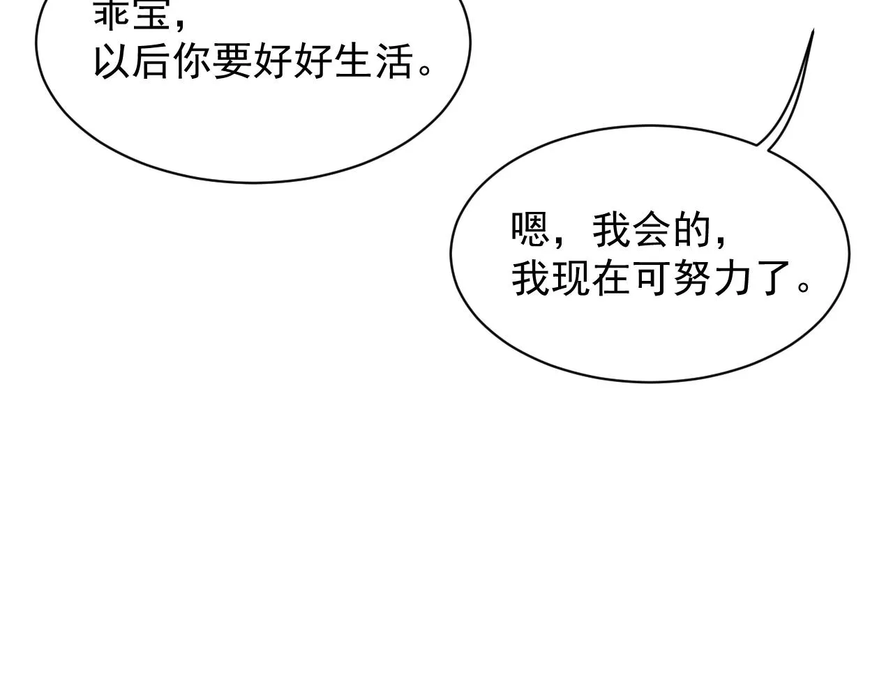 第32话 你好，程程 第41页