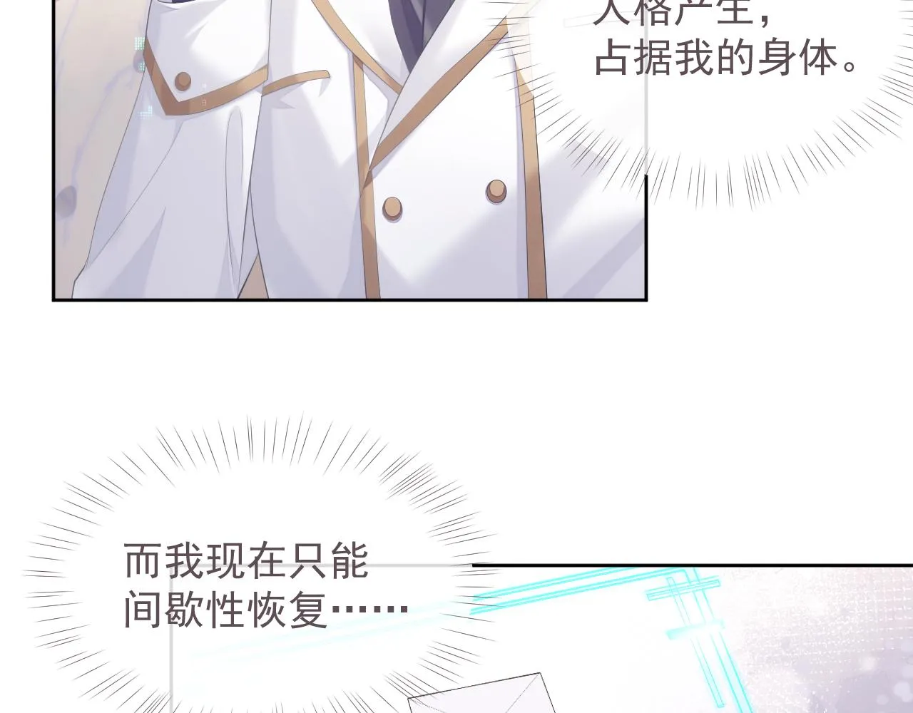第32话 你好，程程 第43页