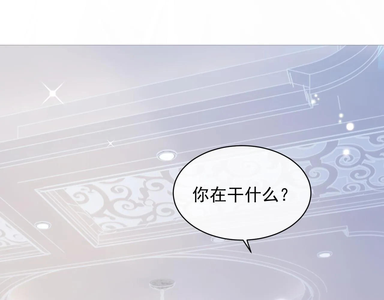 第32话 你好，程程 第46页