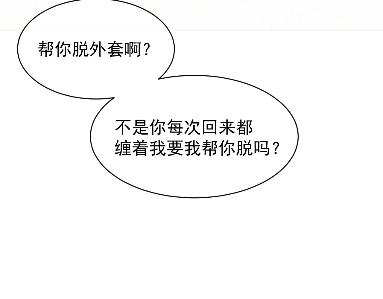 第32话 你好，程程 第49页