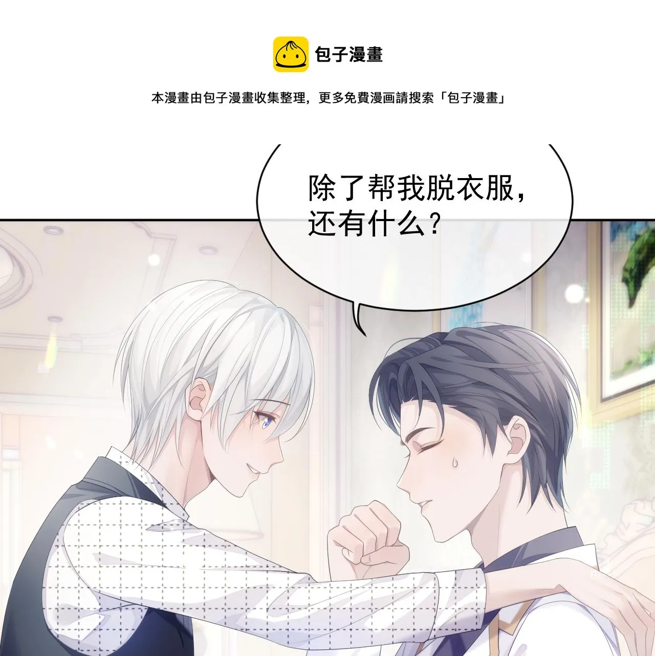 第32话 你好，程程 第52页