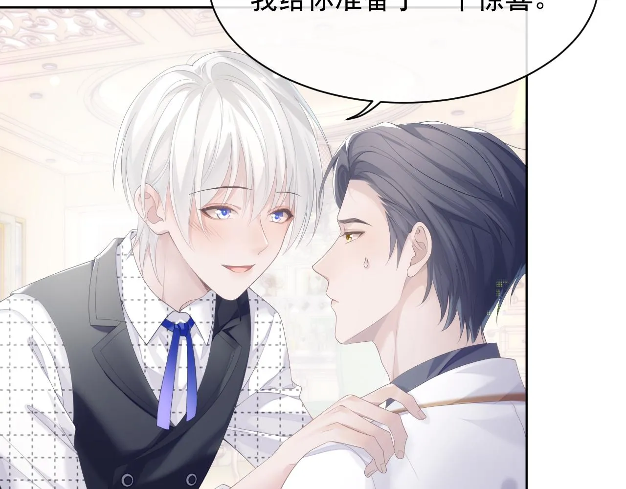 第32话 你好，程程 第59页