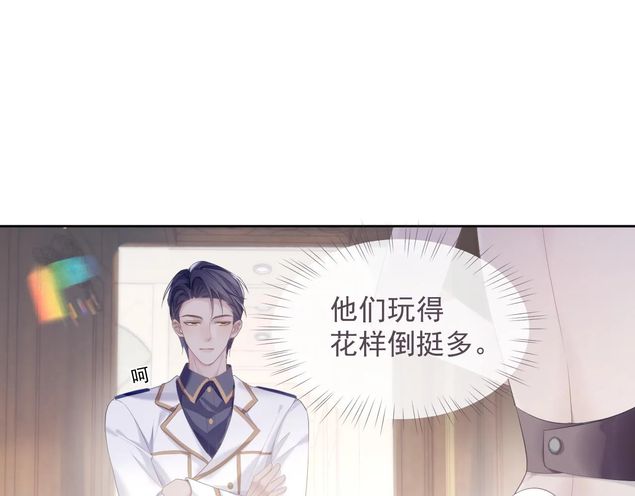 第32话 你好，程程 第68页