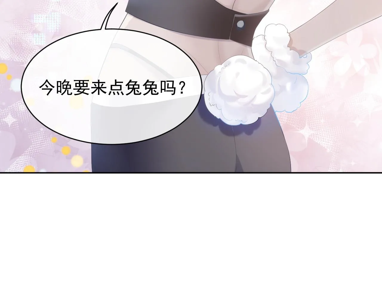 第32话 你好，程程 第72页