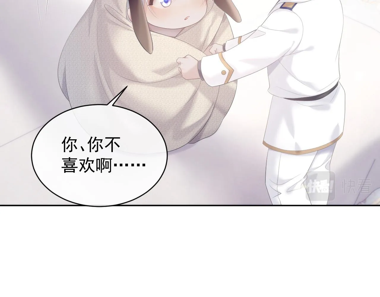第32话 你好，程程 第77页