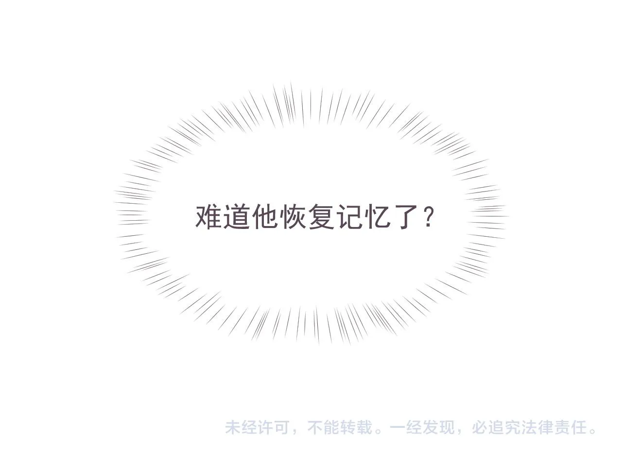 第32话 你好，程程 第86页