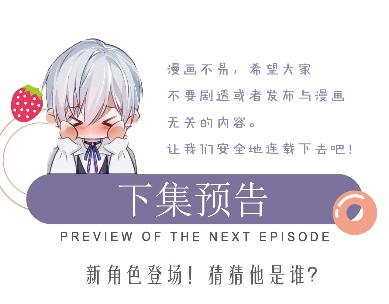 第32话 你好，程程 第87页