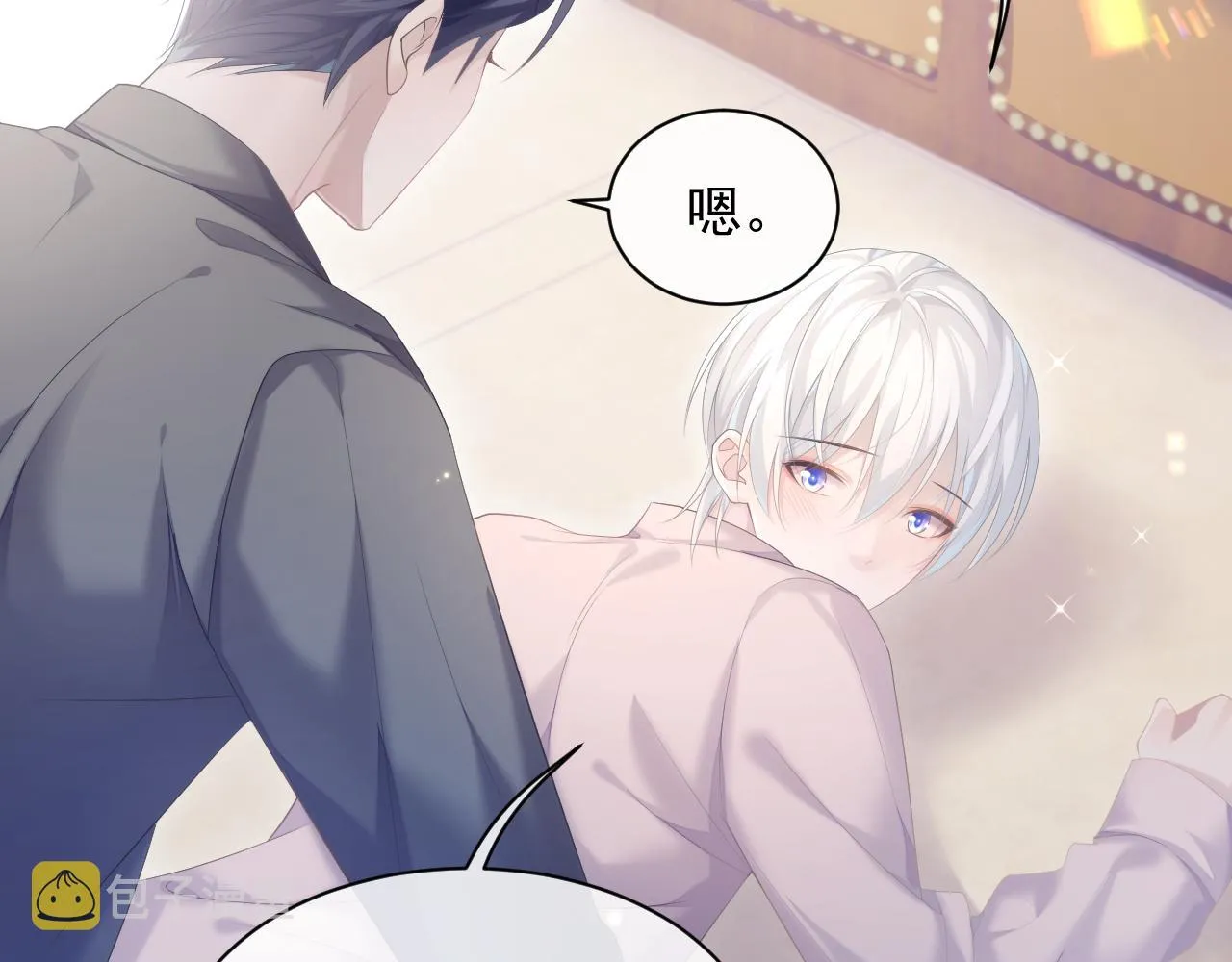 第31话 交换的契机 第6页
