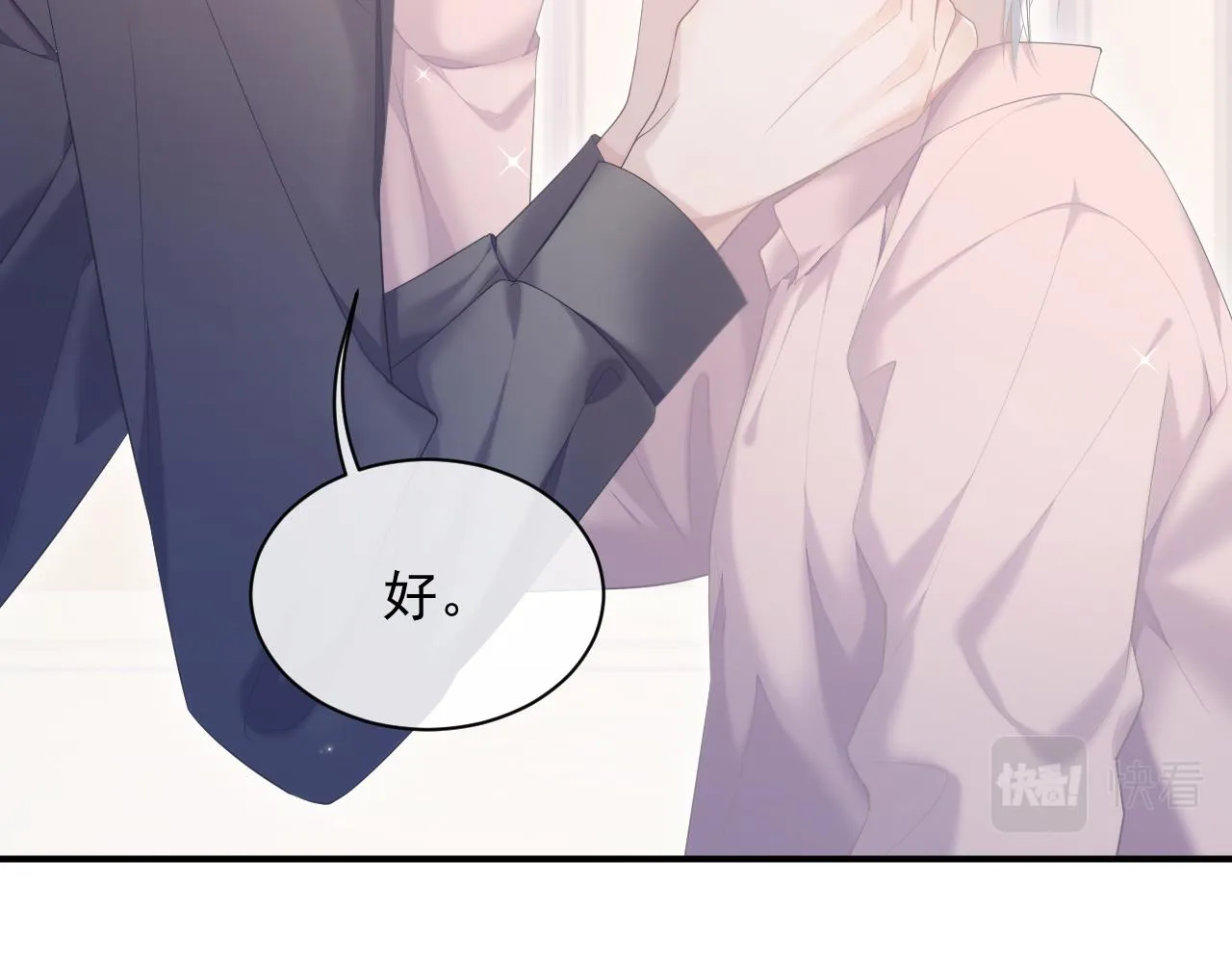 第31话 交换的契机 第11页