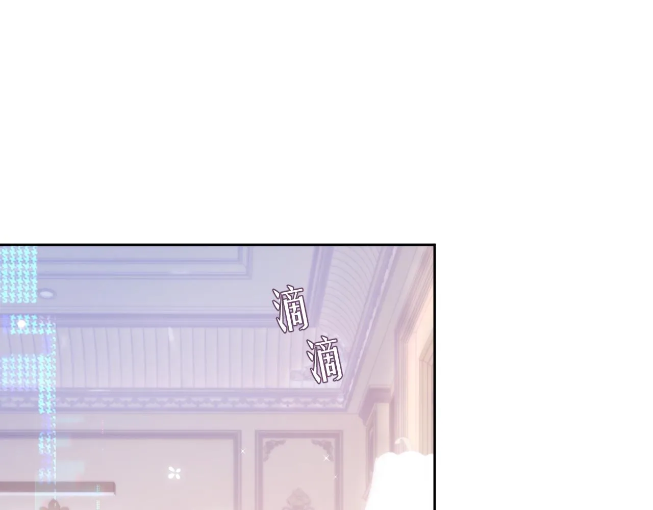 第31话 交换的契机 第12页