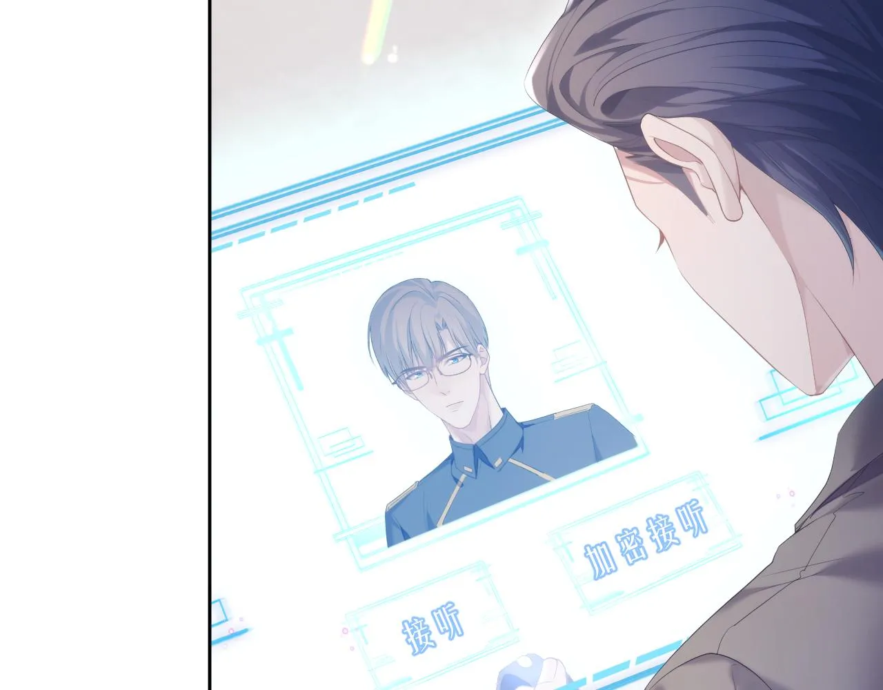 第31话 交换的契机 第14页