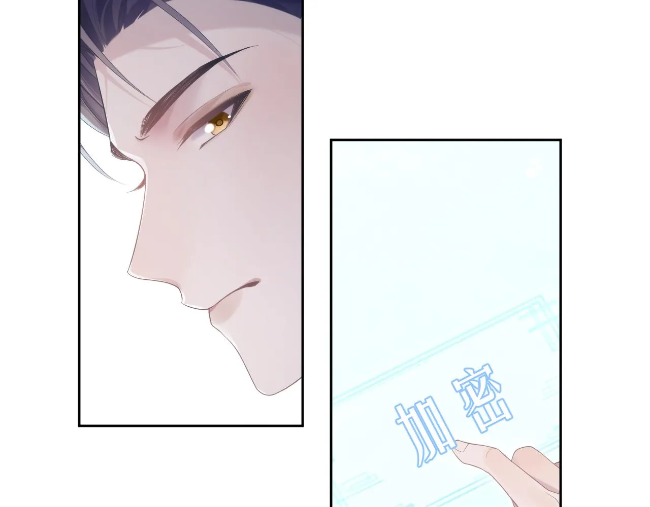 第31话 交换的契机 第16页