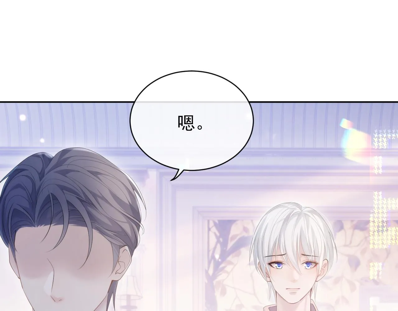 第31话 交换的契机 第18页